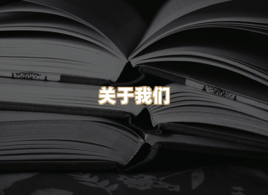 关于榴星下载站